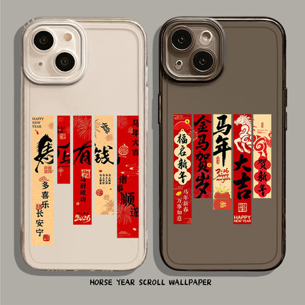 适用小米17promax手机壳15马上有钱14pro发财13红色12喜庆11红米k90k80k70k60k50k40马年k30新年note10本命年