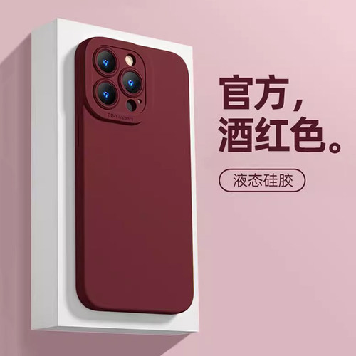 酒红色手机壳简约高级感