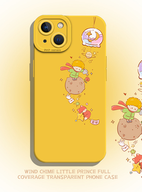 风铃小王子手机壳适用苹果16新款iphone15promax黄色14plus好运13mini卡通12硅胶11保护套8p全包7防摔xs/xr/x