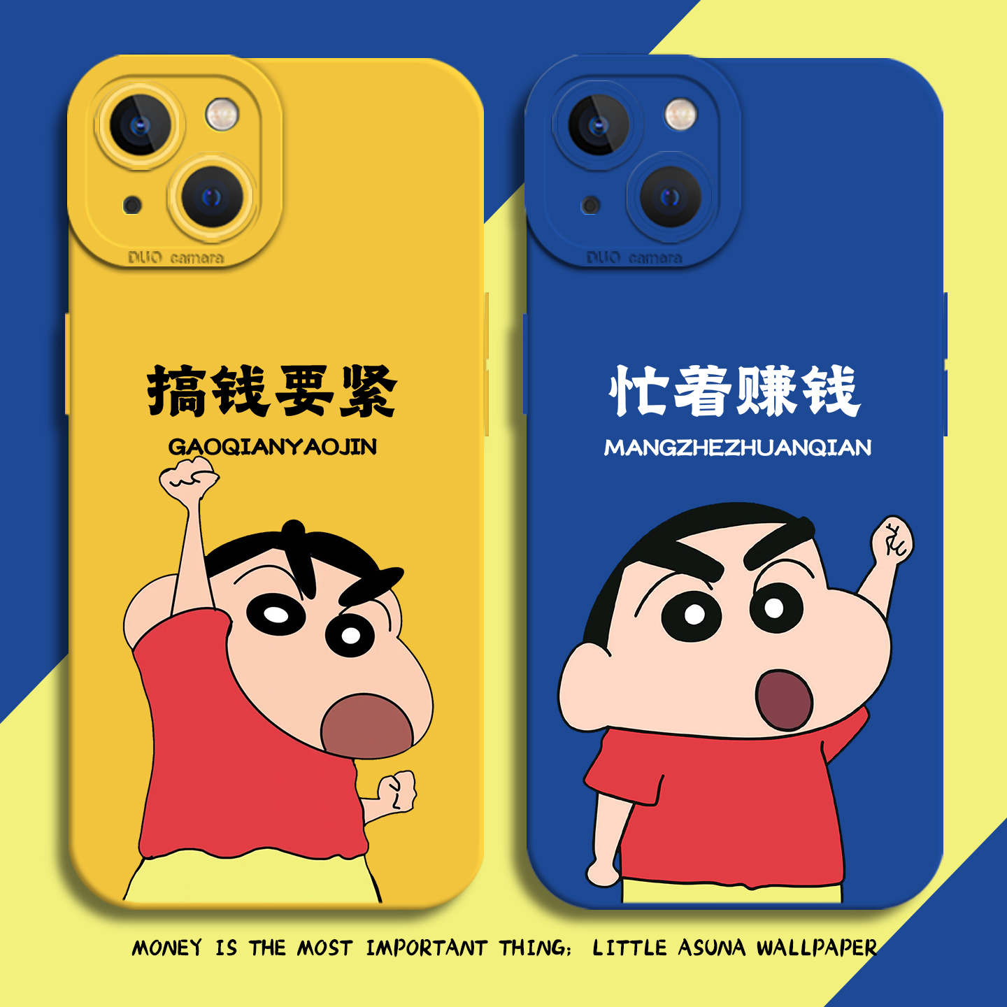 适用一加iqoo手机壳搞钱要紧小新