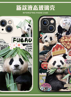 大熊猫福宝手机壳适用苹果15promax新款iPhone14可爱13mini创意12情侣xr网红8plus玻璃7p女款17周边11熊猫16