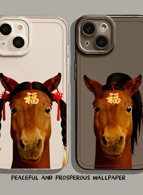 适用华为mate80promax手机壳pura70pro福字nova15抽象p60马年50情侣40新年30本命年14搞怪13创意12男11女10/9