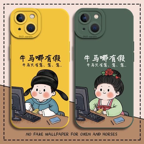 牛马哪有假手机壳打工人