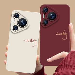 11红色10秋冬9荣耀400女300 顺利lucky手机壳适用华为pura80新款 nova14好运mate70pro幸运p60