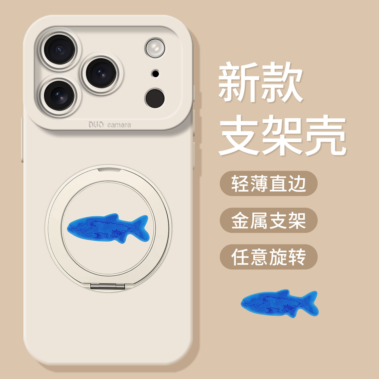 适用苹果18promax手机壳iphone17pro蓝色小鱼16带支架15plus支点360度旋转14新款13mini硅胶12/11/8p女xr/air