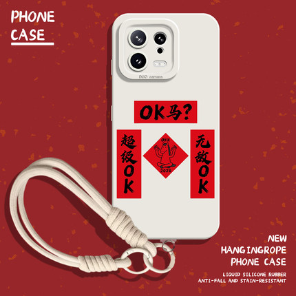适用小米17promax手机壳15对联ok马14pro马年13带挂绳12新年11红米k90k80k70k60k50k40本命年note10/turbo4/3