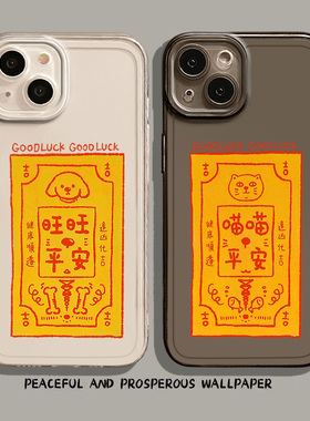 适用小米17promax手机壳15猫咪狗狗平安符14pro小猫13小狗12/11红米k90k80k70k60k50k40s/k30/note10女turbo4