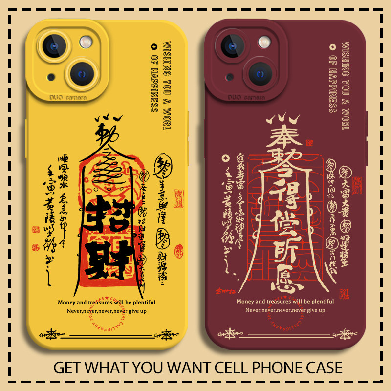 招财手机壳适用苹果16新中式iphone15promax国风14plus得偿所愿13mini发财12好运11新年8书法7高级感xs马年xr