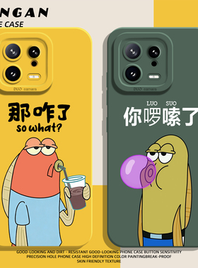 适用小米17promax手机壳15比奇堡居民14pro路人鱼13哪咋了12你啰嗦了11红米k90k80k70k60k50k40k30搞怪note10