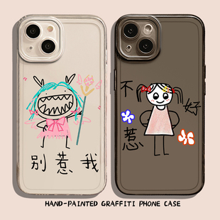 不好惹手机壳适用苹果16新款iphone15promax涂鸦14plus趣味13mini抽象12表情包11恶搞8p搞笑7搞怪xs透明xr女x