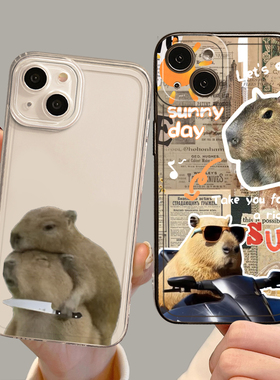 水豚手机壳适用苹果15promax卡皮巴拉iPhone14可爱12mini趣味13pro创意11搞怪8plus豚鼠7p新款xs吧啦xr透明ip