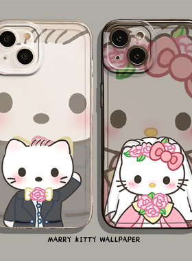 结婚hellokitty手机壳适用小米17情侣15ultra/14pro/13/12/11红米k80k70k60至尊版k50k40k90/note10/turbo4/3