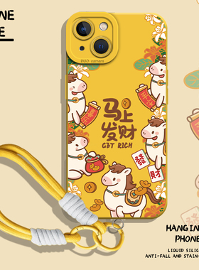 适用一加ace6手机壳iqoo15马上发财1+13带挂绳12pro黄色neo11马年10新年9/8/7se/5本命年3/2/s/r/t/oppo/vivo