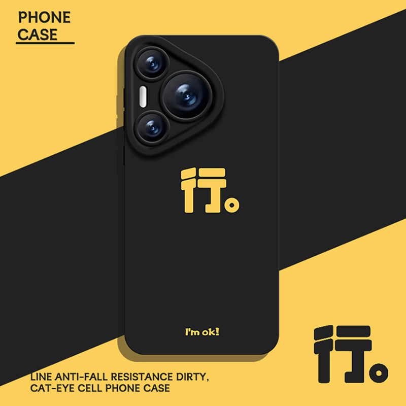 事业华为手机壳励志文字