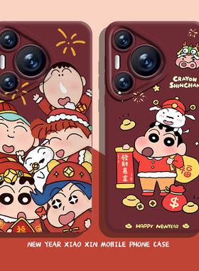 蜡笔小新手机壳适用华为pura70新款nova13卡通mate60pro新年p50马年40过年30春节12红色11/10荣耀300/200/100