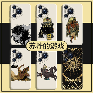 苏丹的游戏手机壳适用华为pura70新款nova14猜忌mate60pro周边p50趣味40搞怪30游戏13/12/11/10/9荣耀400/300
