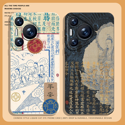 适用华为手机壳国风中式