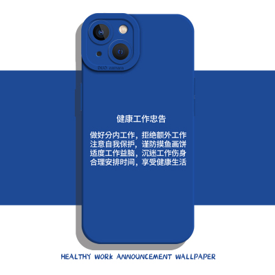 健康工作忠告手机壳打工人