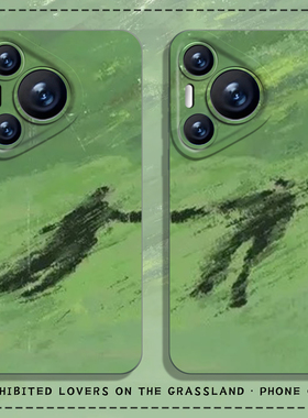 适用华为mate80promax手机壳pura70pro草地情侣nova15新款p60绿色50小众40艺术30高级感14硅胶13套12/11/10/9