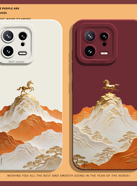 适用小米17promax手机壳15日照金山14pro马年13红色12新年11红米k90k80k70k60k50k40s本命年note10国风turbo4