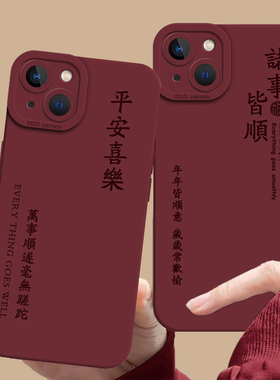 适用一加ace6手机壳iqoo15好运1+13平安喜乐12pro秋冬neo11新年10本命年9/8/7se/5酒红色3/2/s/r/t/oppo/vivo