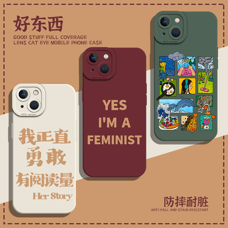 好东西手机壳电影周边