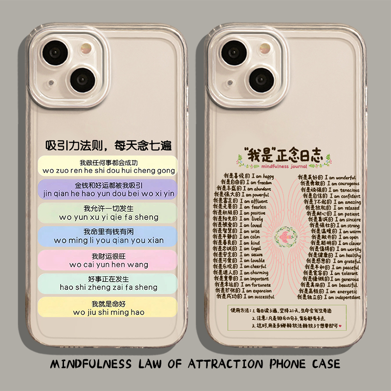 适用华为手机壳正念吸引力法则