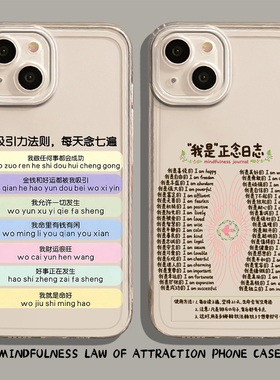 正念吸引力法则手机壳适用华为pura80新款nova14正念mate70pro治愈系p60/50/40/30/13/12/11/10/9荣耀400/300