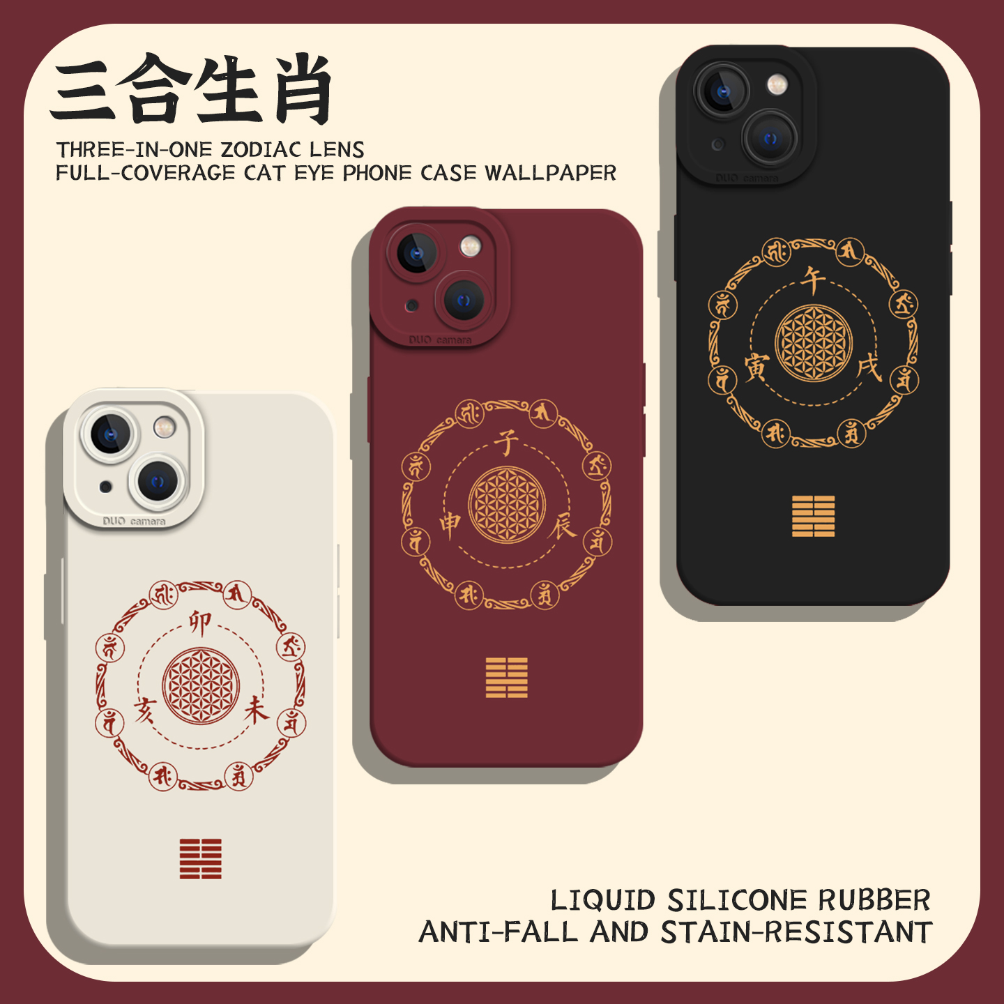 适用一加iqoo手机壳三合生肖