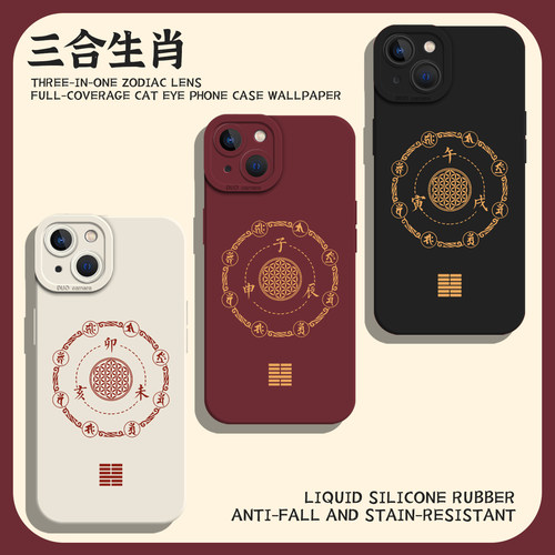 适用一加iqoo手机壳三合生肖