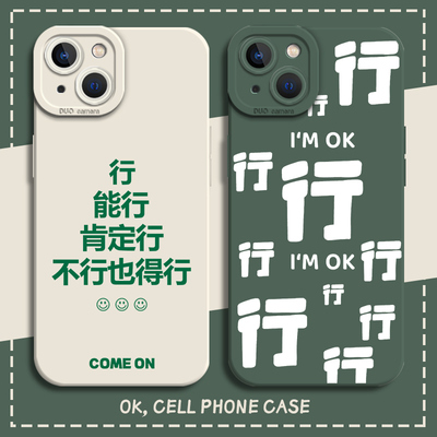 适用荣耀手机壳能行肯定行