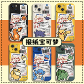 6se男11s vivo 10r neo10 3皮卡丘iqoo13pro动漫2耿鬼1 报纸宝可梦手机壳适用一加ace5至尊版