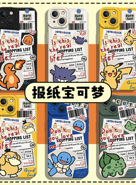 报纸宝可梦手机壳适用一加ace5至尊版3皮卡丘iqoo13pro动漫2耿鬼1+12/neo10/9/8/7/6se男11s/10r/t/15/6/vivo