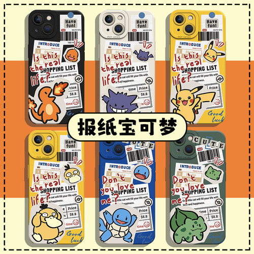 适用一加iqoo手机壳报纸宝可梦