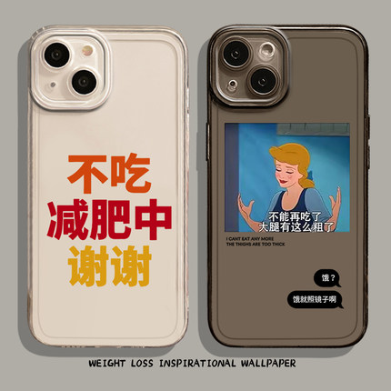 适用华为pura80手机壳nova14励志mate70pro自律p60文字50健身40表情包30减肥13女生12新款11/10/9荣耀400/300