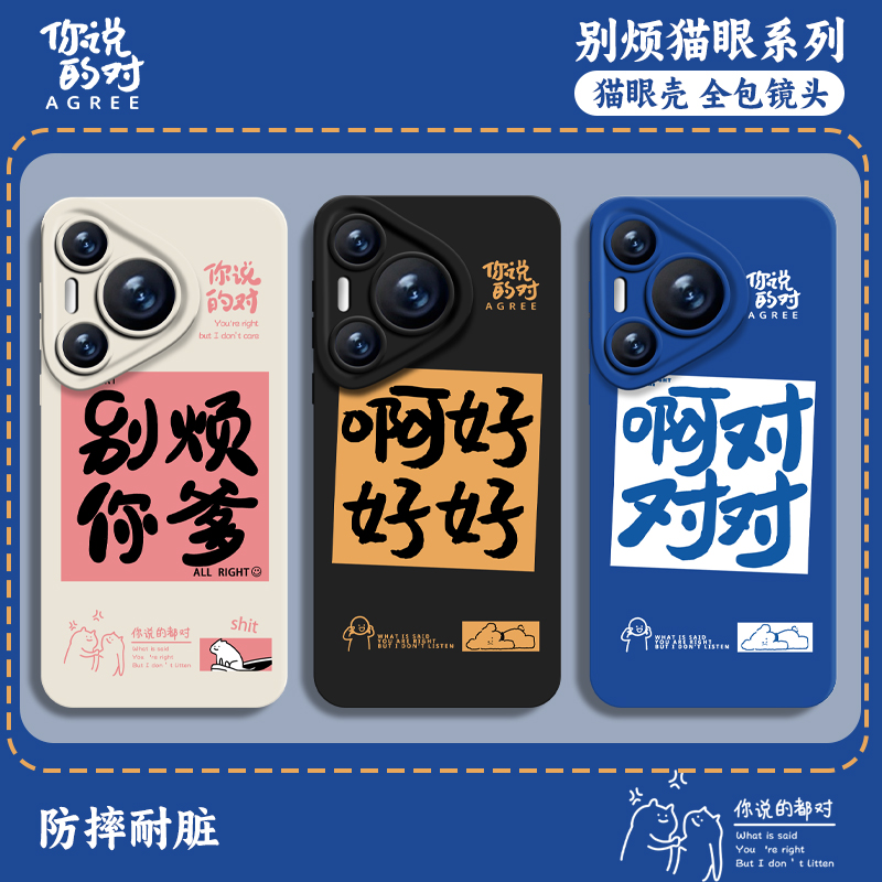 适用华为系列文字手机壳