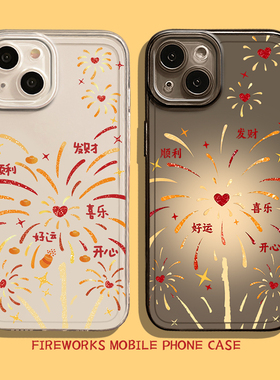 2025新年烟花手机壳适用小米15发财14ultra好运13pro招财12过年11红米k80k70k60马年k50k40k90本命年note17/9