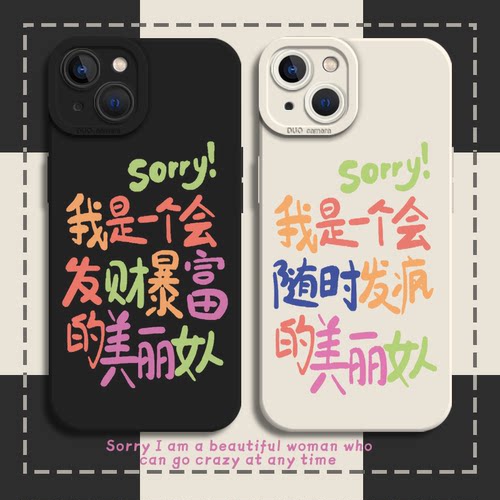 发疯文学多巴胺新款手机壳