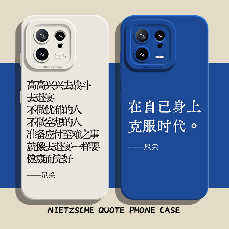 适用小米红米手机壳尼采语录