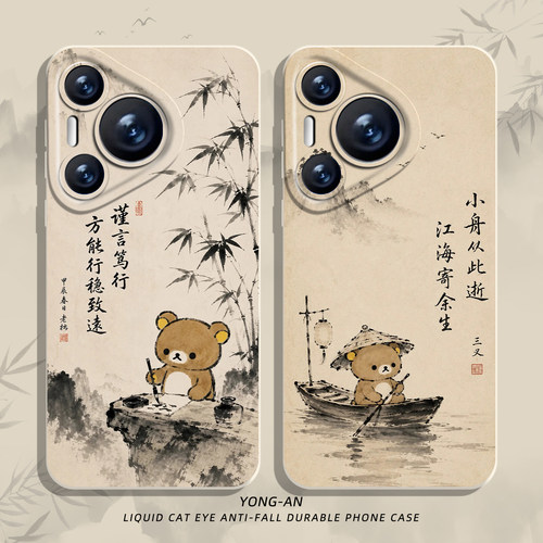 适用华为手机壳国风轻松熊