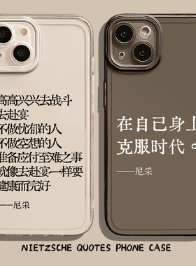 尼采语录手机壳适用华为pura70文学nova13文青mate60pro文字p50哲学40励志30伟人12正能量11/10/9荣耀300/200