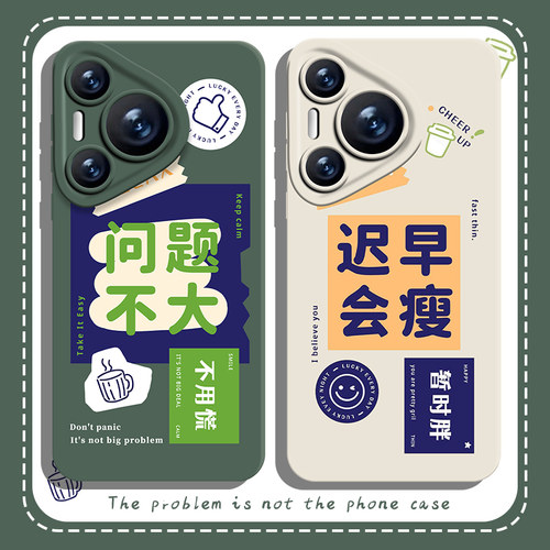 适用华为手机壳问题不大