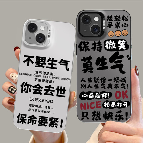 适用华为系列不要生气手机壳