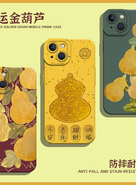 金葫芦手机壳适用一加ace5国风3新中式iqoo13pro发财2招财1+12好运10马年neo9新年8/7/6se/11s/10r/15/6/vivo