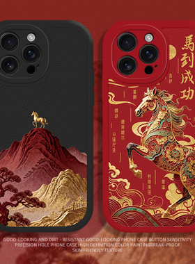 适用苹果17手机壳iphone16promax马到成功15plus小羊皮14pro马年13mini限定12本命年11新年8p红色7新款xs男xr