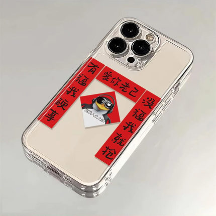 适用小米17promax手机壳15爱你老己14pro新年13对联12红色11红米k90k80k70k60k50k40喜庆note10过年turbo马年