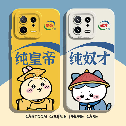 适用小米红米手机壳纯皇帝奴才