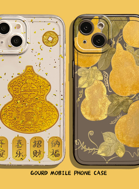 好运葫芦手机壳适用小米15招财14ultra发财13pro国风12新中式11红米k80k70马年k60新年k50/k40s/k90/note17/9