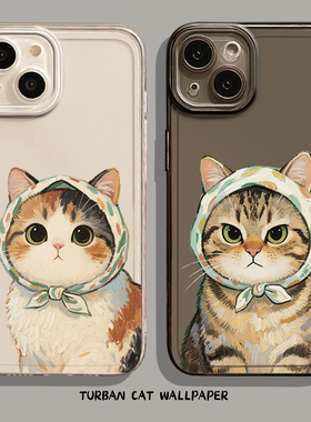 适用小米17promax手机壳15头巾猫咪14pro小猫13情侣12新款11红米k90k80k70E/k60k50k40s/k30/note10/turbo4/3