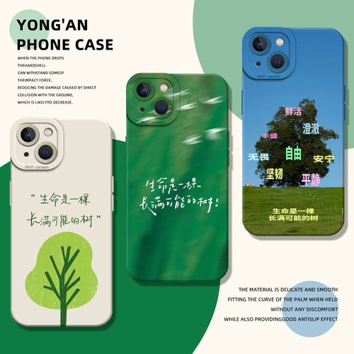 适用一加iqoo手机壳长满可能的树